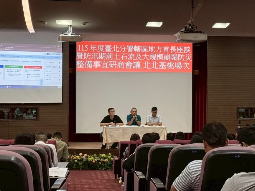 115年度北北基桃地區地方首長座談